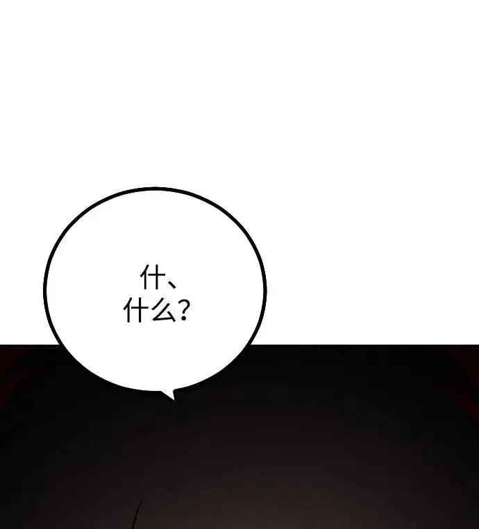 漫画《过劳死后异界重生》第2话第131张图