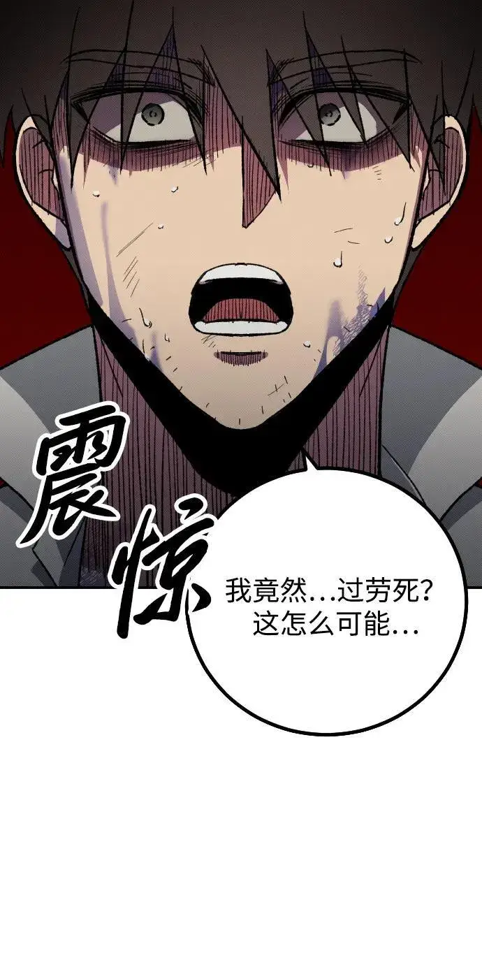 漫画《过劳死后异界重生》第2话第132张图