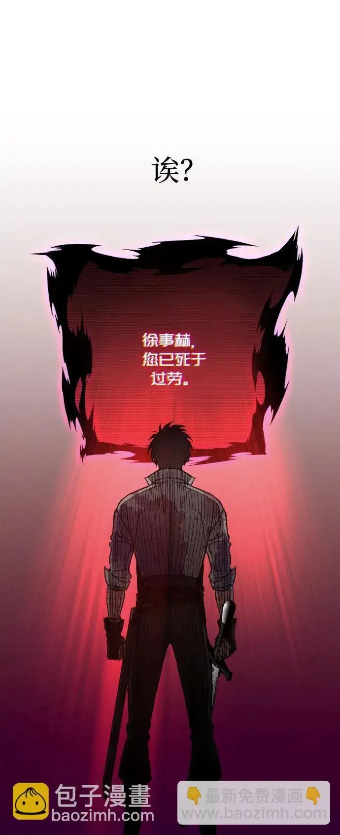 漫画《过劳死后异界重生》第2话第133张图