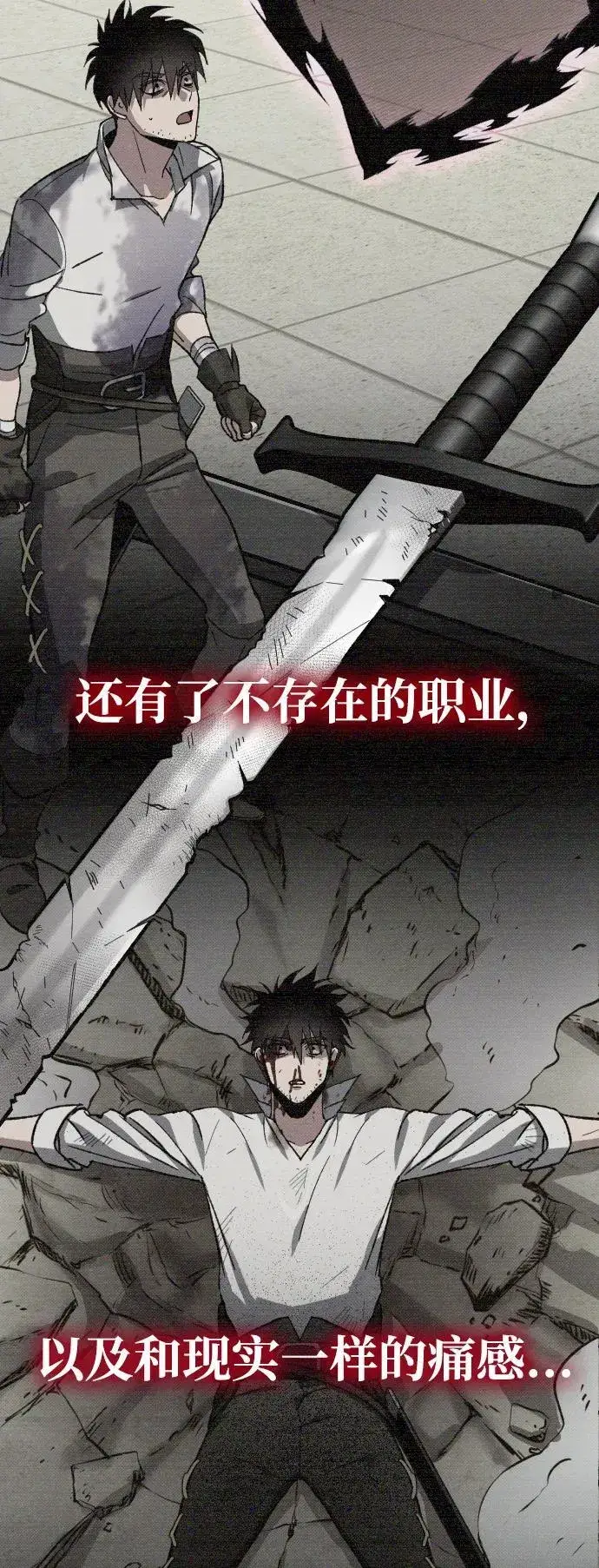 漫画《过劳死后异界重生》第2话第135张图