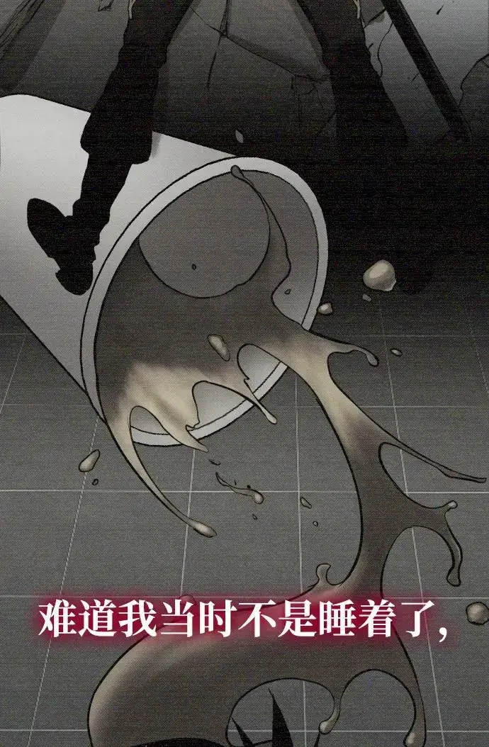 漫画《过劳死后异界重生》第2话第136张图