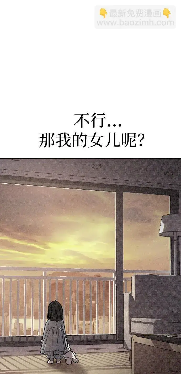 漫画《过劳死后异界重生》第2话第138张图