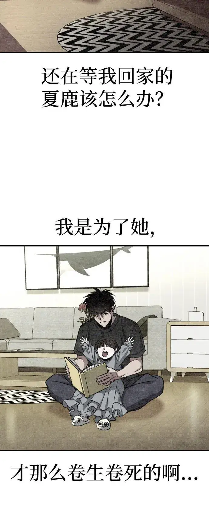 漫画《过劳死后异界重生》第2话第139张图