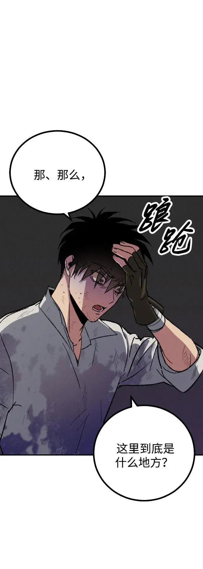 漫画《过劳死后异界重生》第2话第140张图