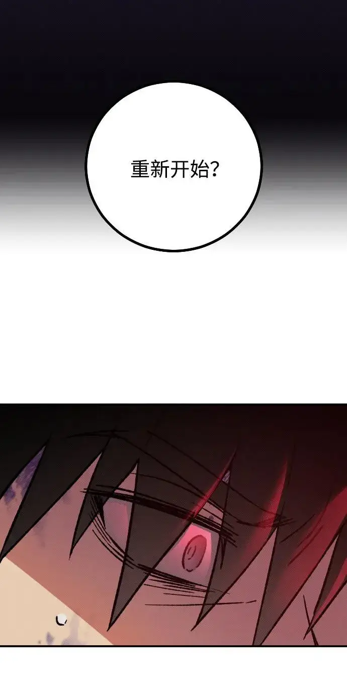漫画《过劳死后异界重生》第2话第142张图