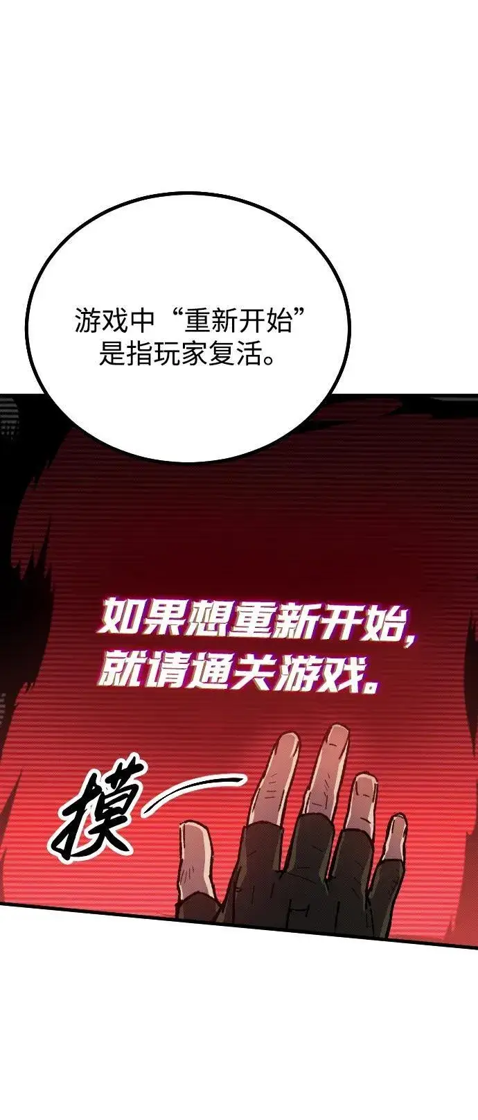 漫画《过劳死后异界重生》第2话第143张图