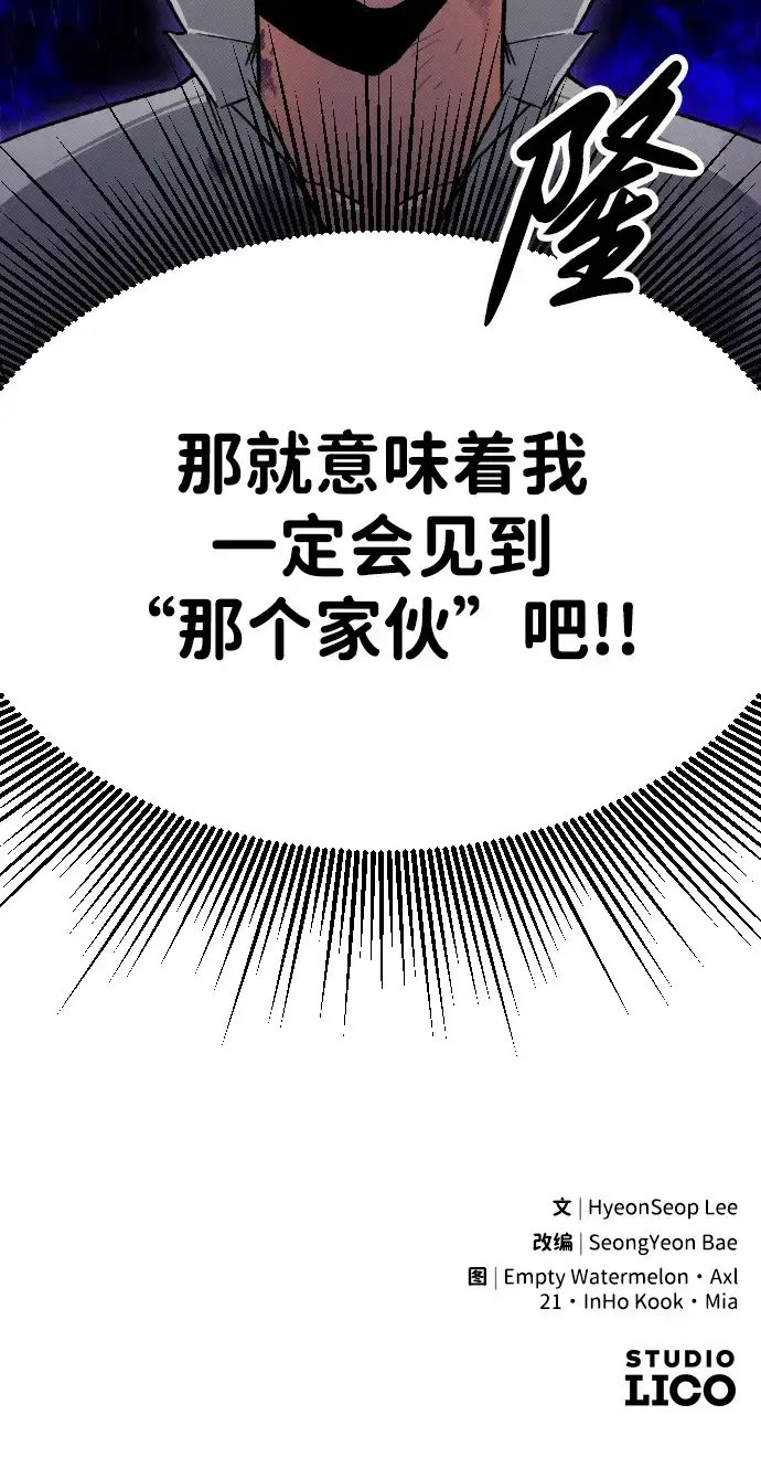 漫画《过劳死后异界重生》第2话第148张图