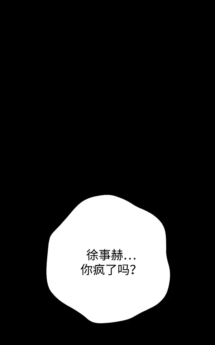 漫画《过劳死后异界重生》第2话第150张图
