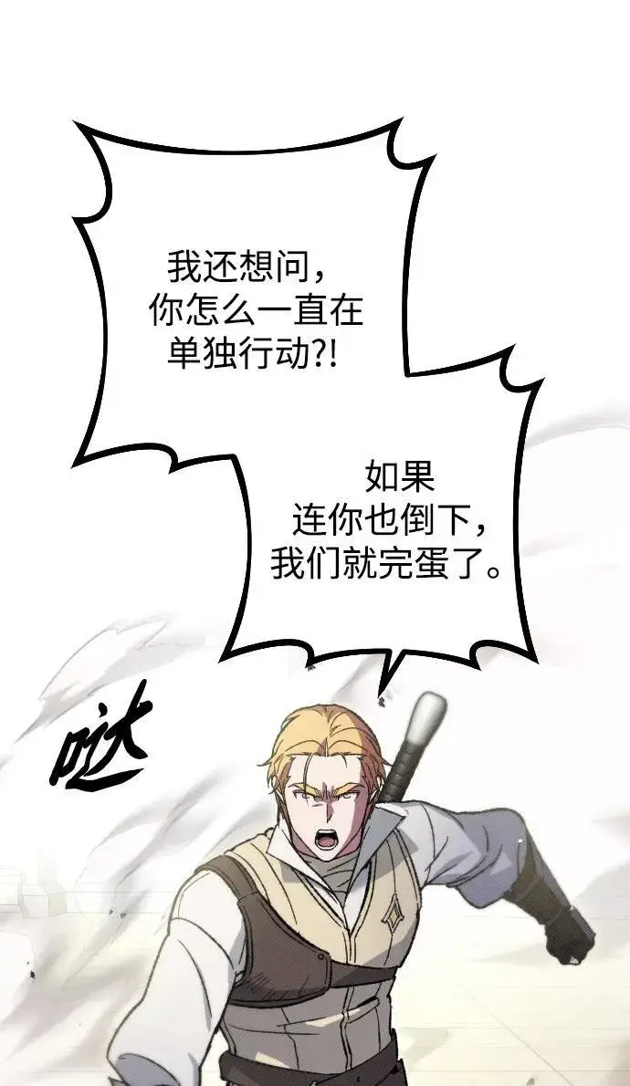 漫画《过劳死后异界重生》第2话第17张图