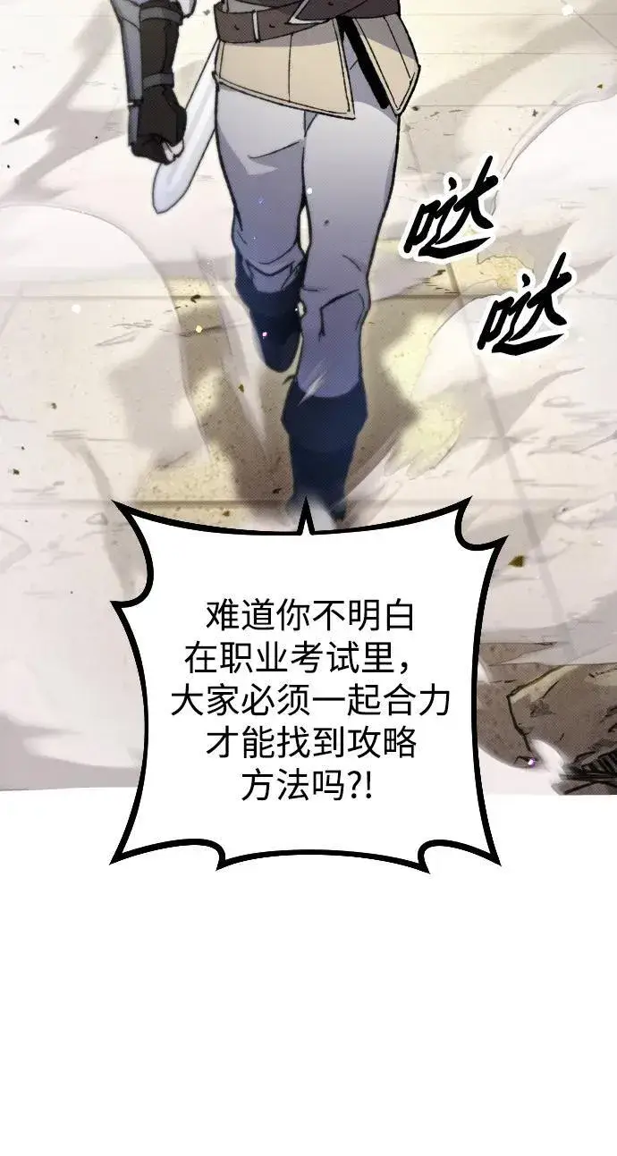 漫画《过劳死后异界重生》第2话第18张图