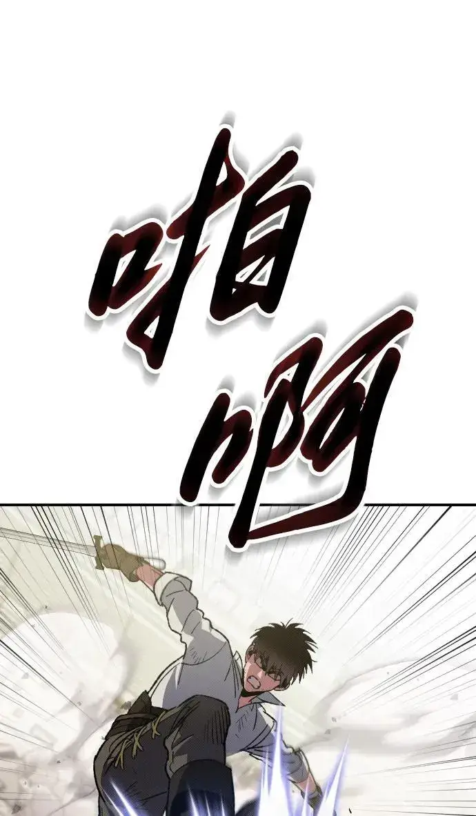 漫画《过劳死后异界重生》第2话第24张图