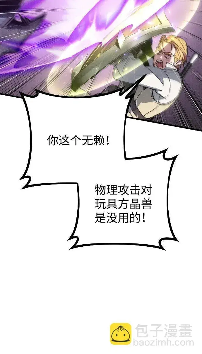 漫画《过劳死后异界重生》第2话第29张图