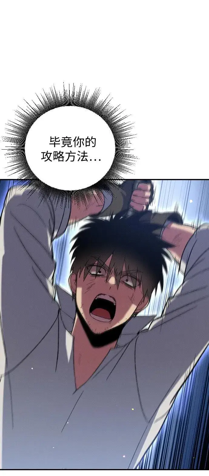 漫画《过劳死后异界重生》第2话第32张图