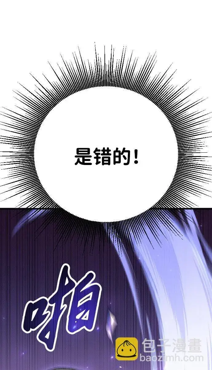漫画《过劳死后异界重生》第2话第33张图