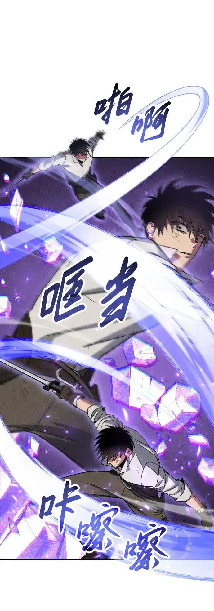 漫画《过劳死后异界重生》第2话第38张图