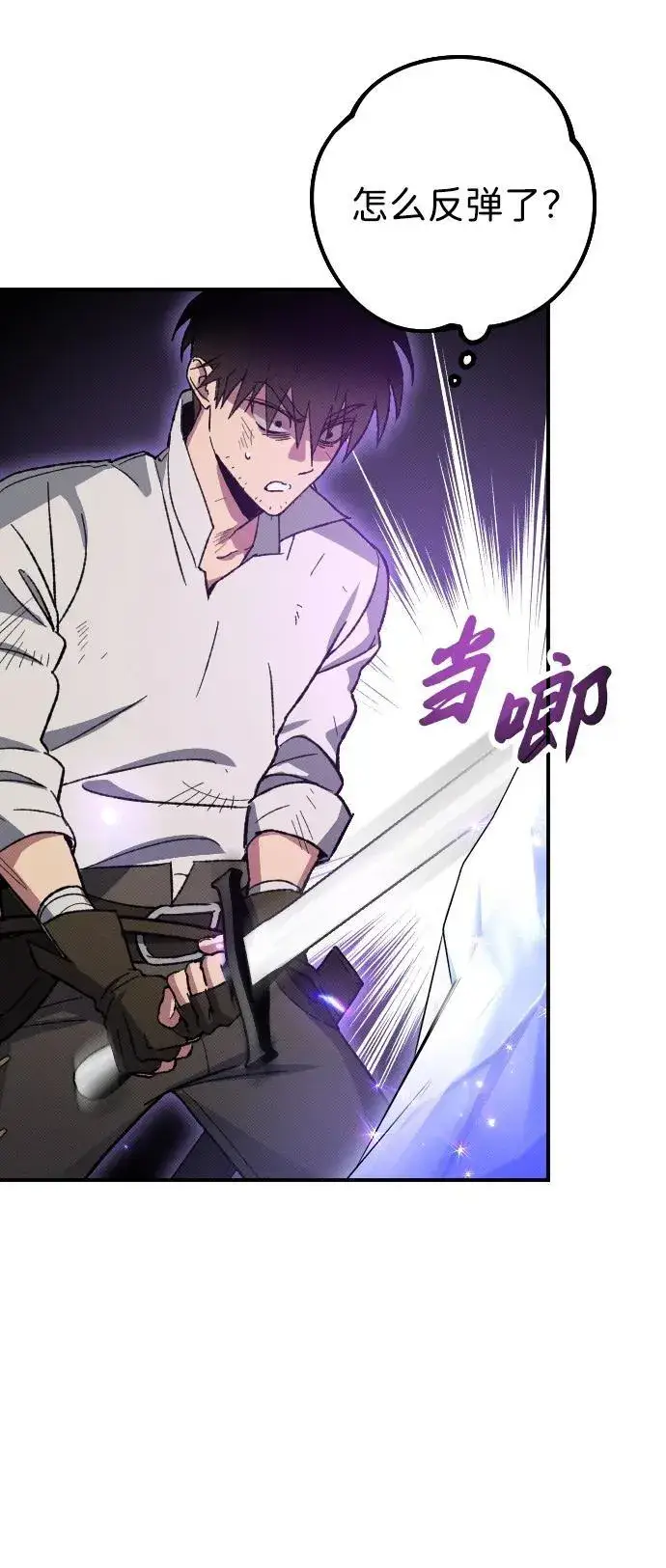 漫画《过劳死后异界重生》第2话第45张图
