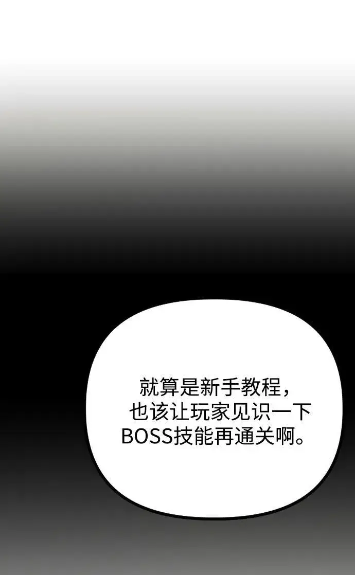 漫画《过劳死后异界重生》第2话第47张图
