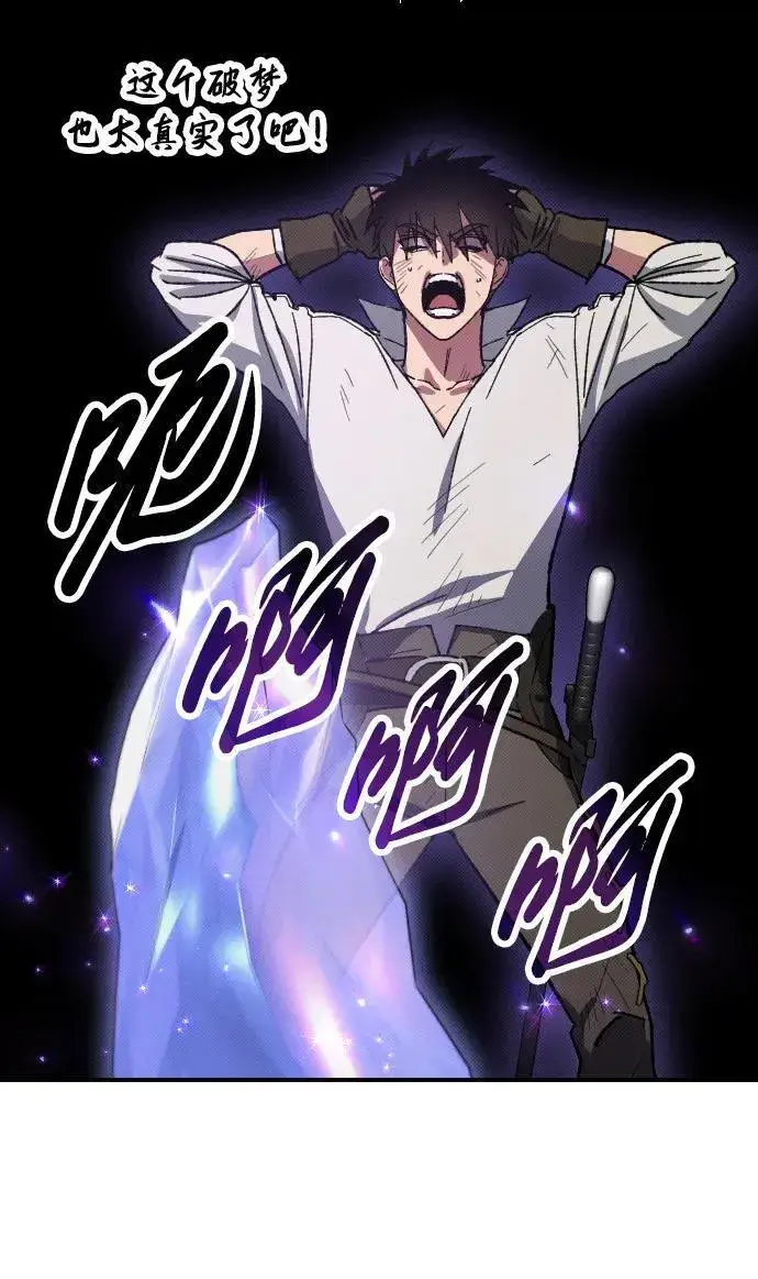 漫画《过劳死后异界重生》第2话第51张图