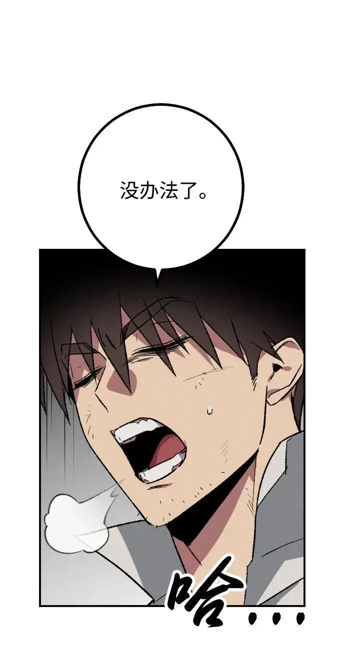 漫画《过劳死后异界重生》第2话第52张图