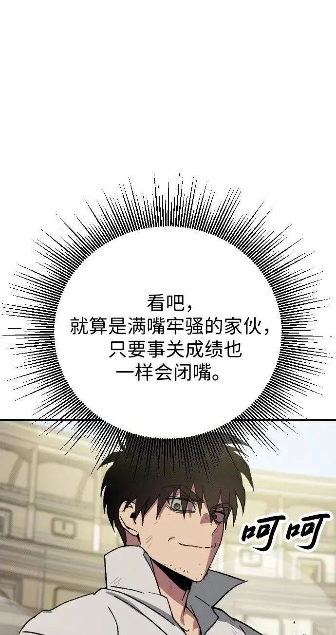 漫画《过劳死后异界重生》第2话第59张图