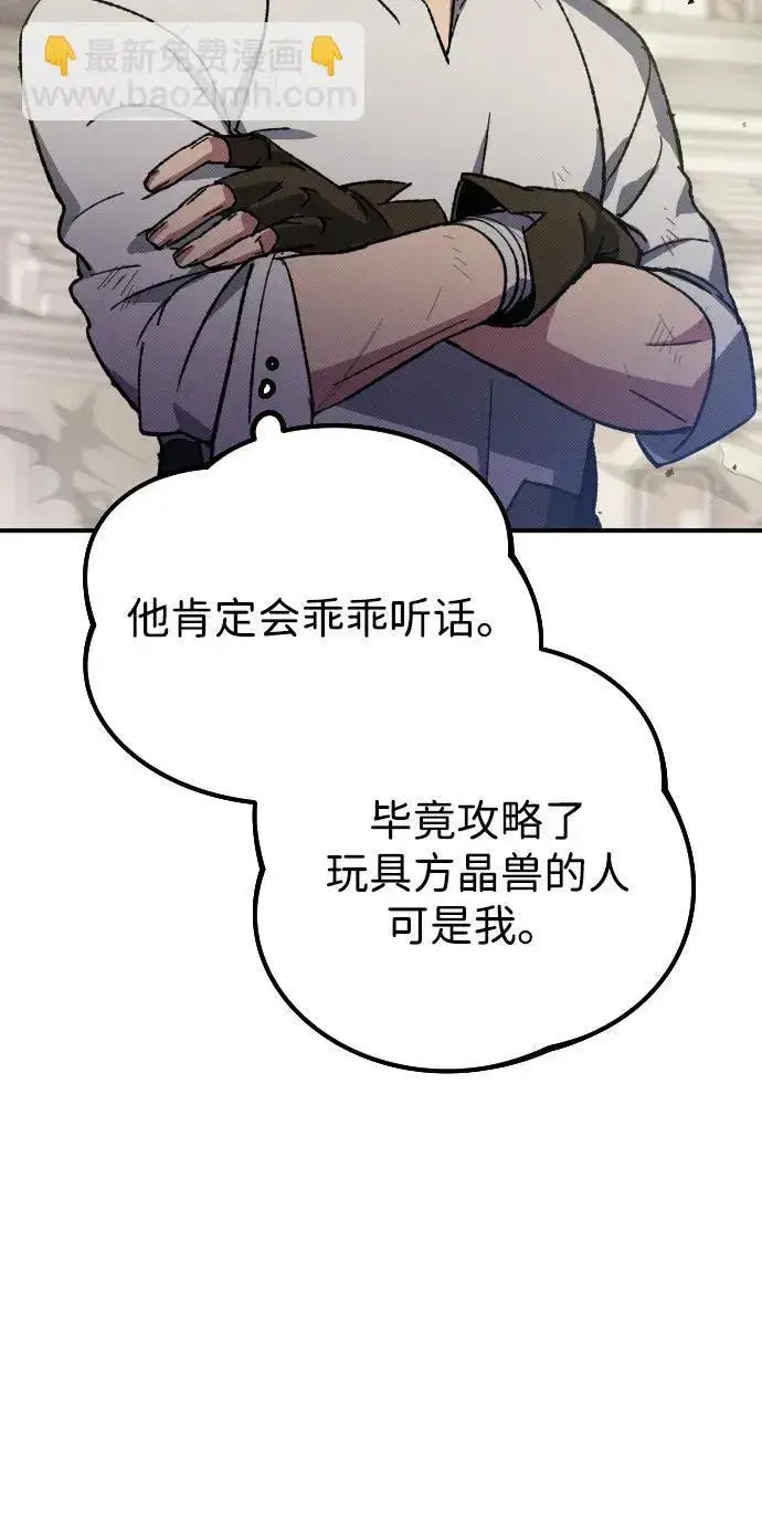 漫画《过劳死后异界重生》第2话第60张图