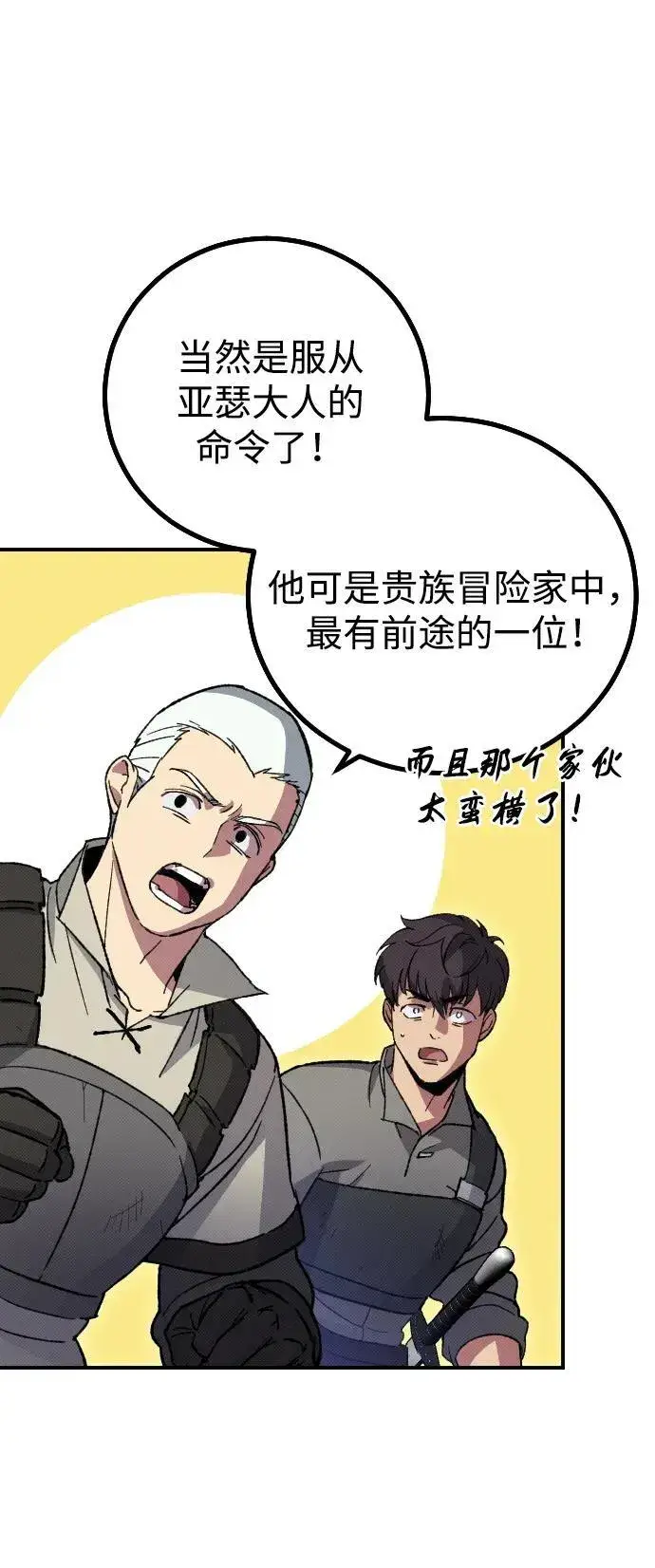 漫画《过劳死后异界重生》第2话第65张图
