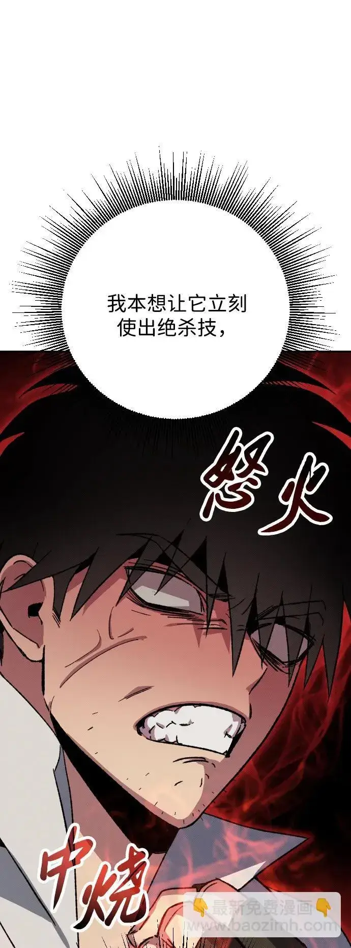 漫画《过劳死后异界重生》第2话第67张图