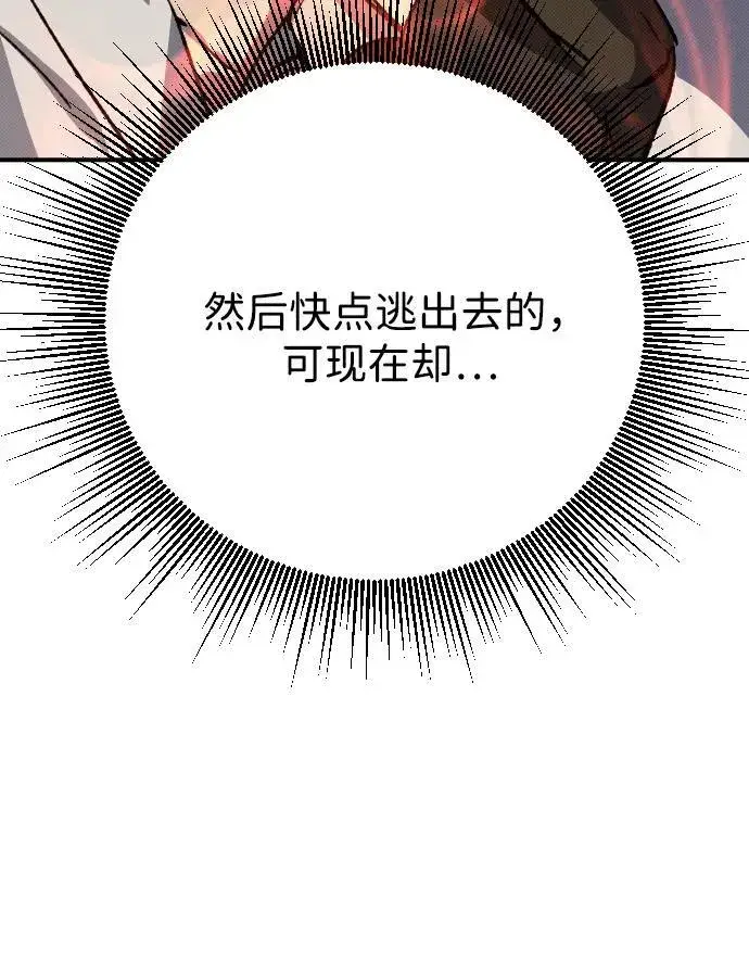 漫画《过劳死后异界重生》第2话第68张图