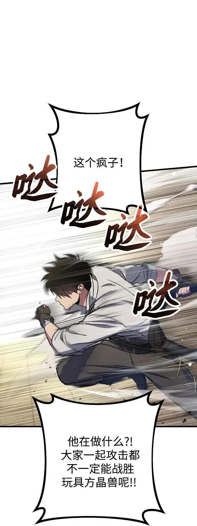 漫画《过劳死后异界重生》第2话第7张图