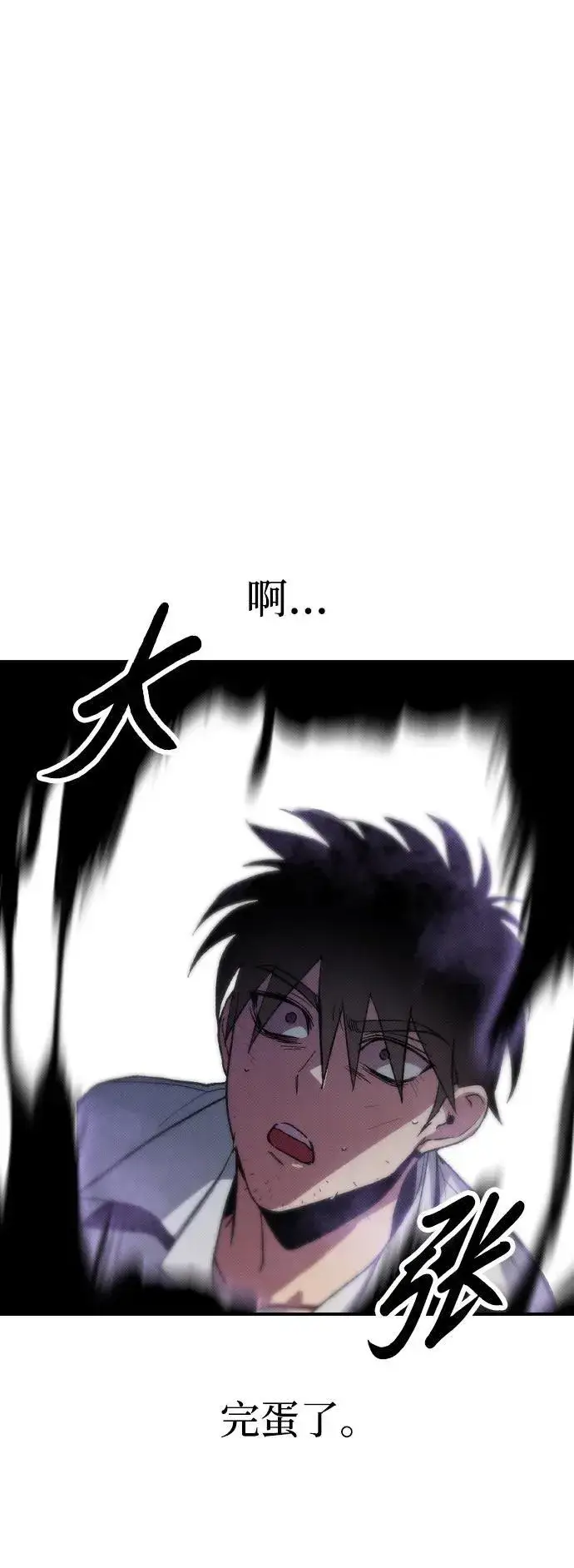 漫画《过劳死后异界重生》第2话第71张图