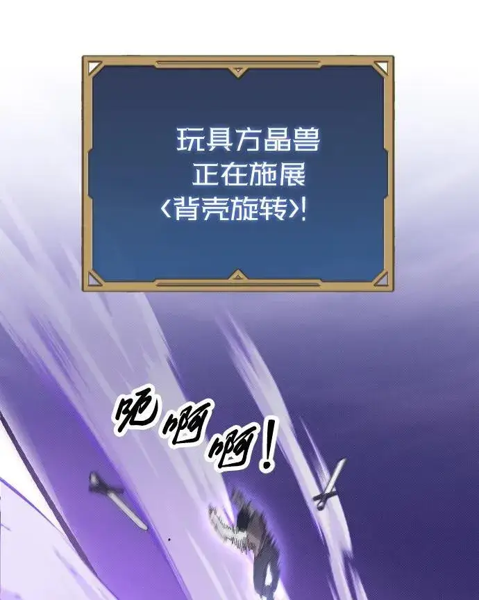 漫画《过劳死后异界重生》第2话第76张图