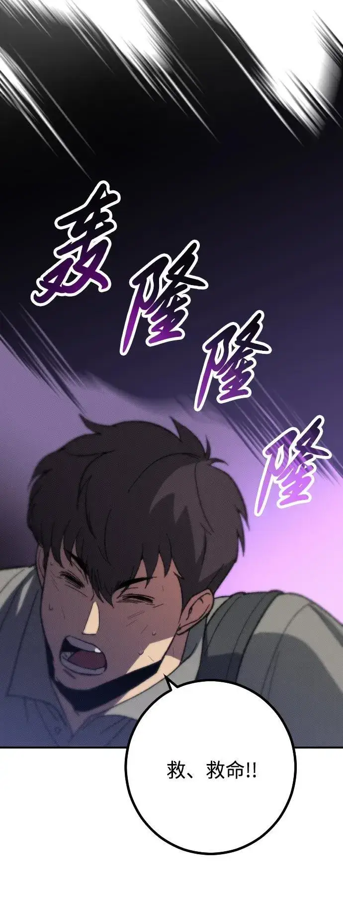 漫画《过劳死后异界重生》第2话第79张图