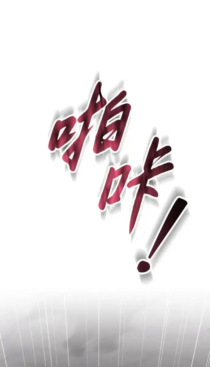漫画《过劳死后异界重生》第2话第80张图