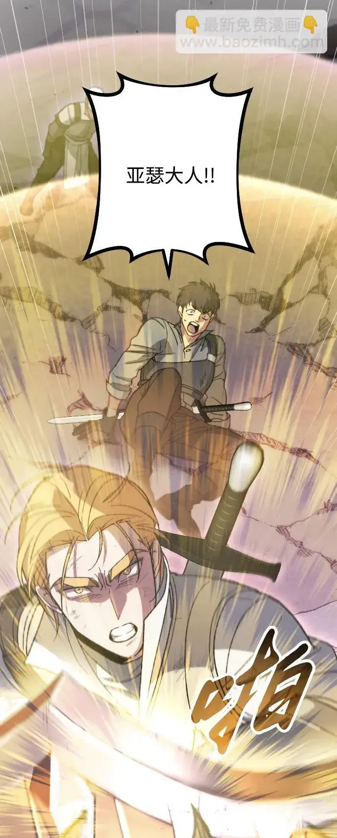 漫画《过劳死后异界重生》第2话第81张图
