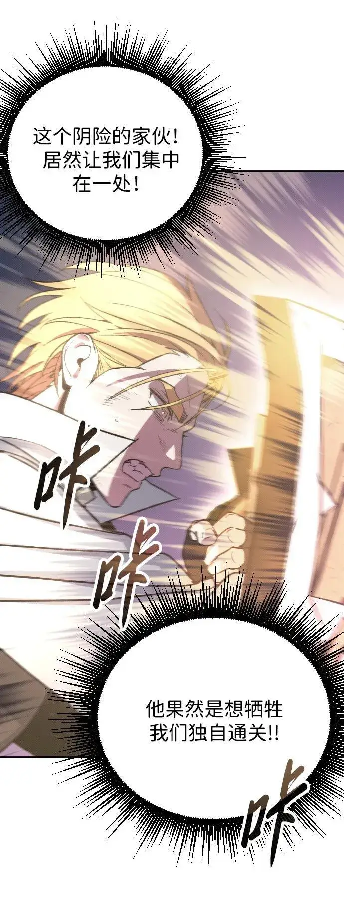 漫画《过劳死后异界重生》第2话第83张图
