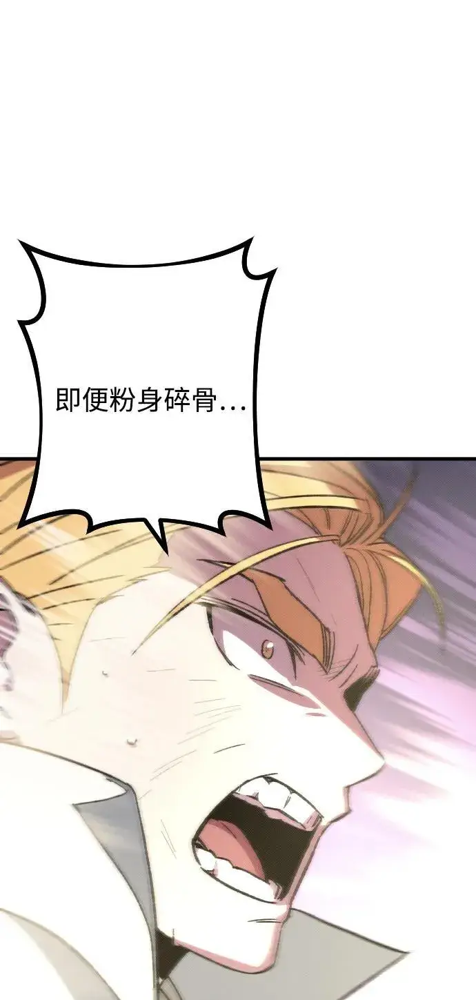 漫画《过劳死后异界重生》第2话第84张图
