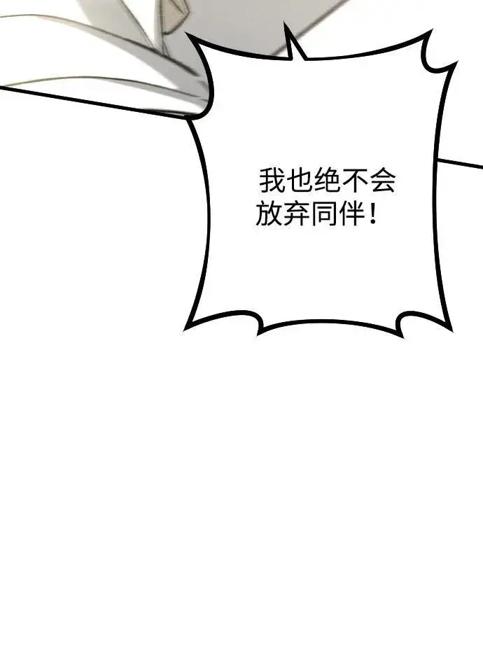 漫画《过劳死后异界重生》第2话第85张图