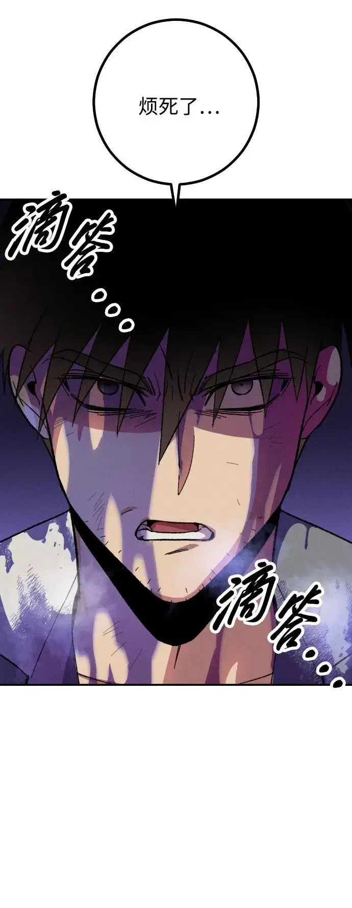 漫画《过劳死后异界重生》第2话第95张图