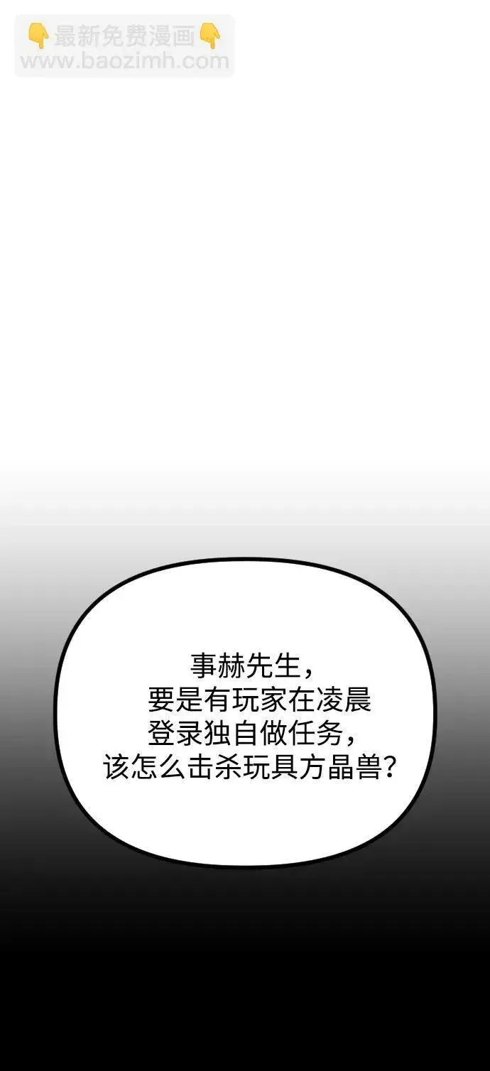 漫画《过劳死后异界重生》第2话第96张图