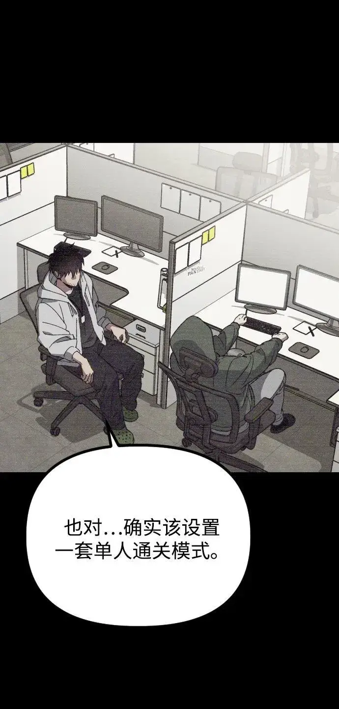 漫画《过劳死后异界重生》第2话第97张图