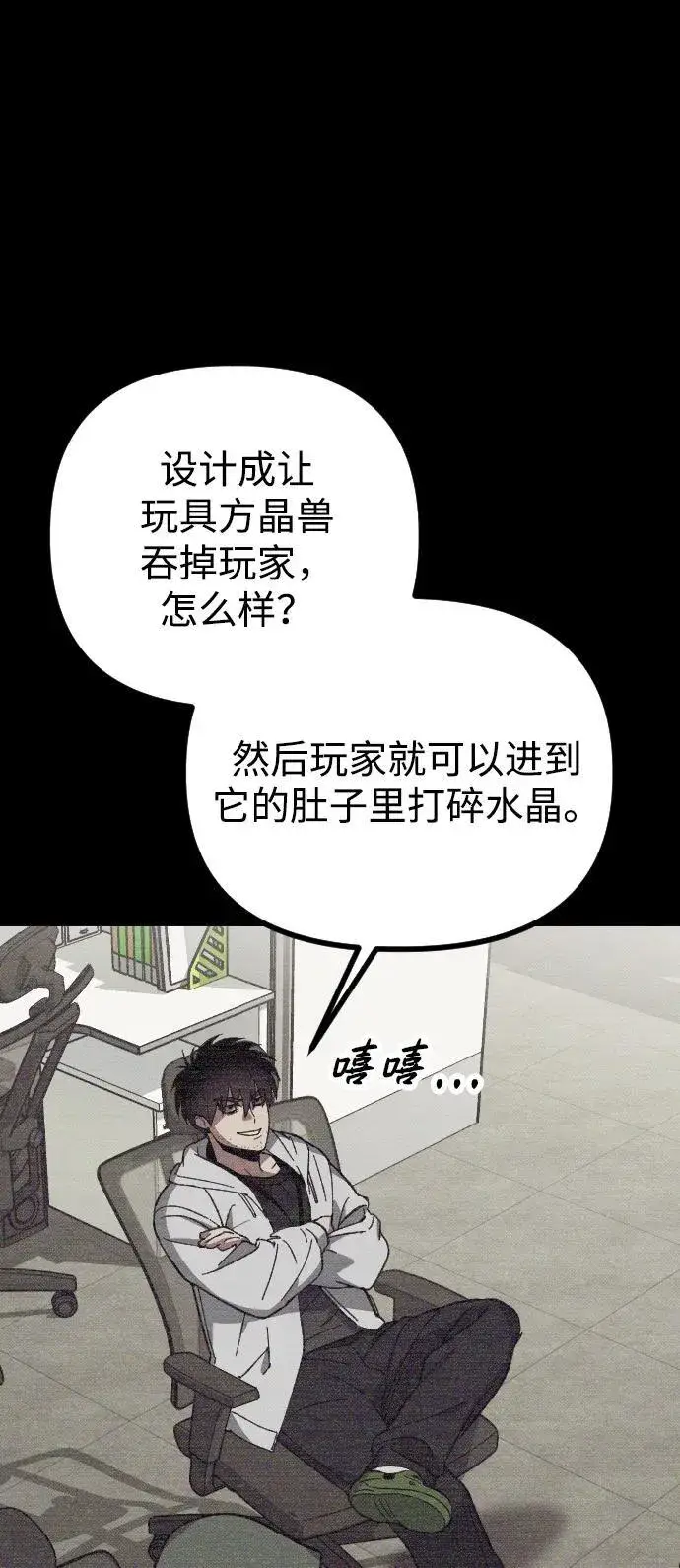漫画《过劳死后异界重生》第2话第98张图