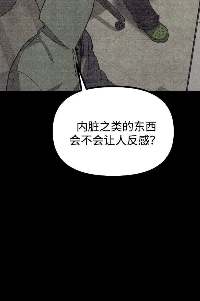 漫画《过劳死后异界重生》第2话第99张图