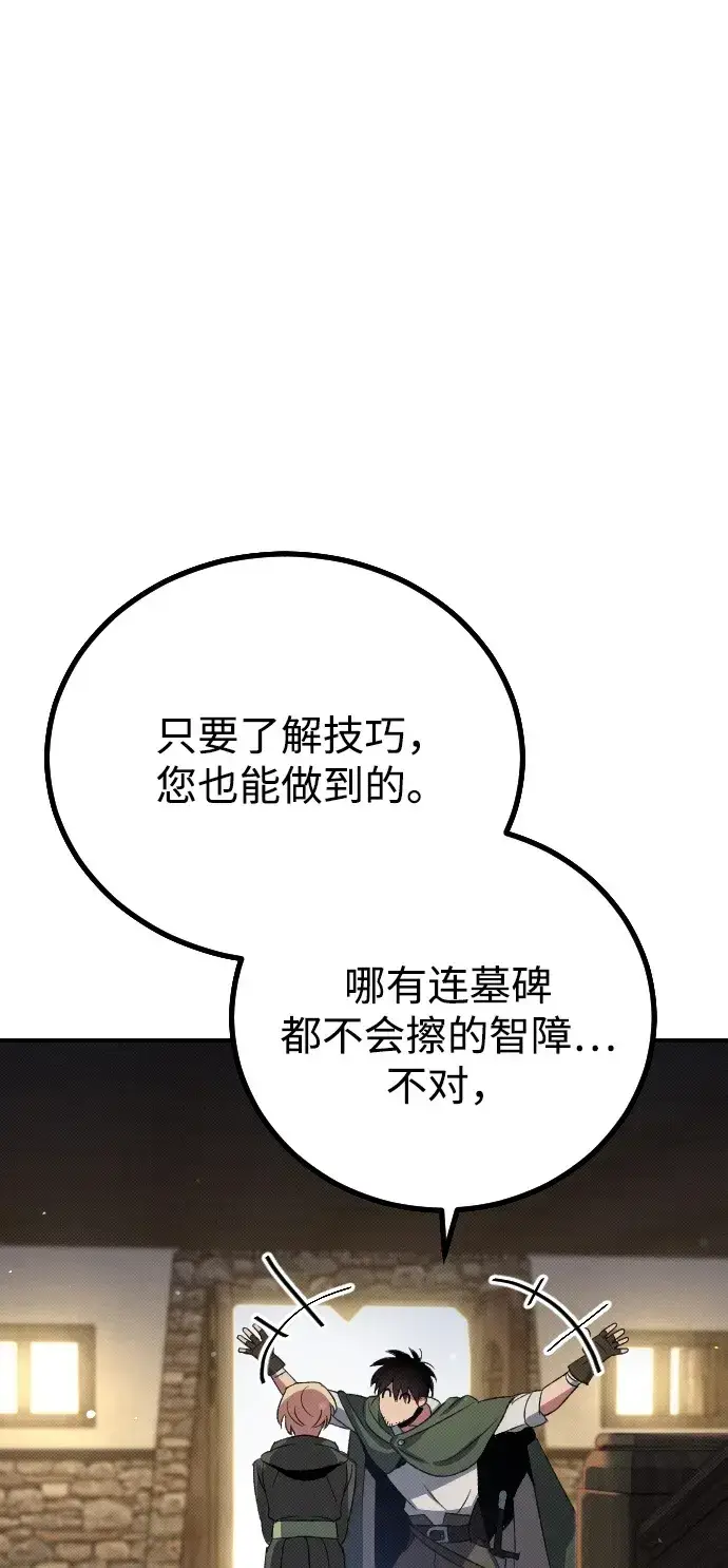 《过劳死后异界重生》第3话图100
