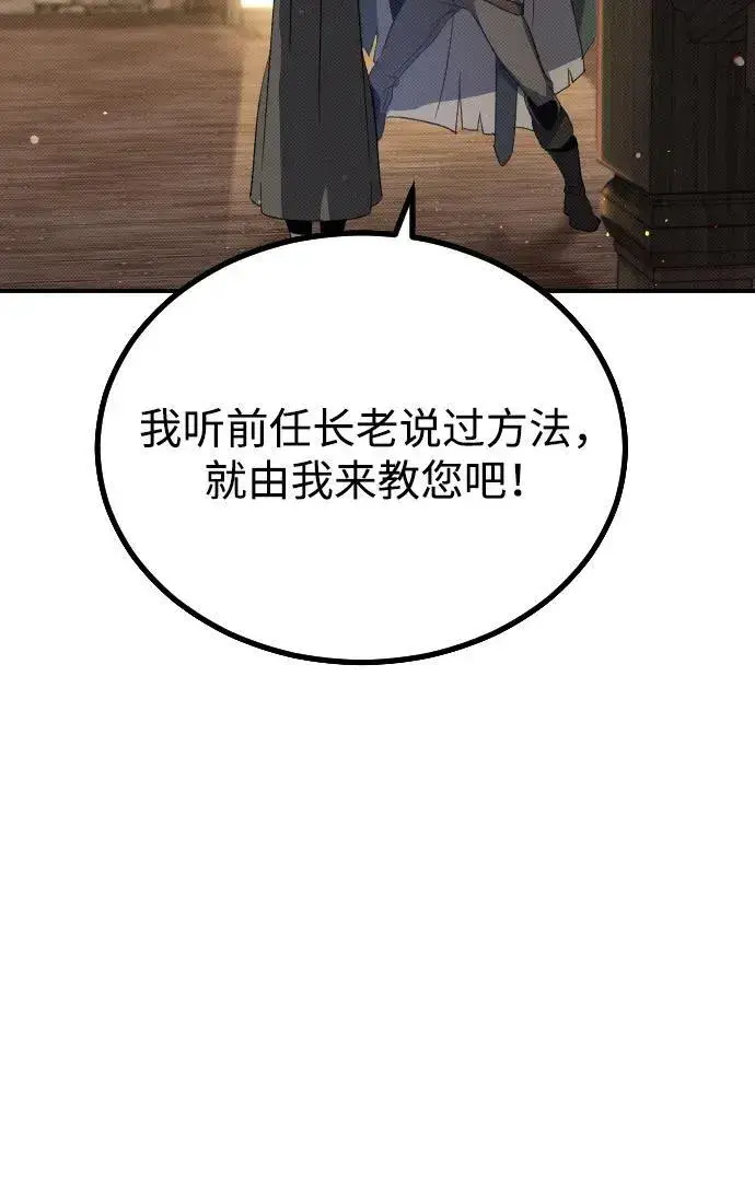 《过劳死后异界重生》第3话图101