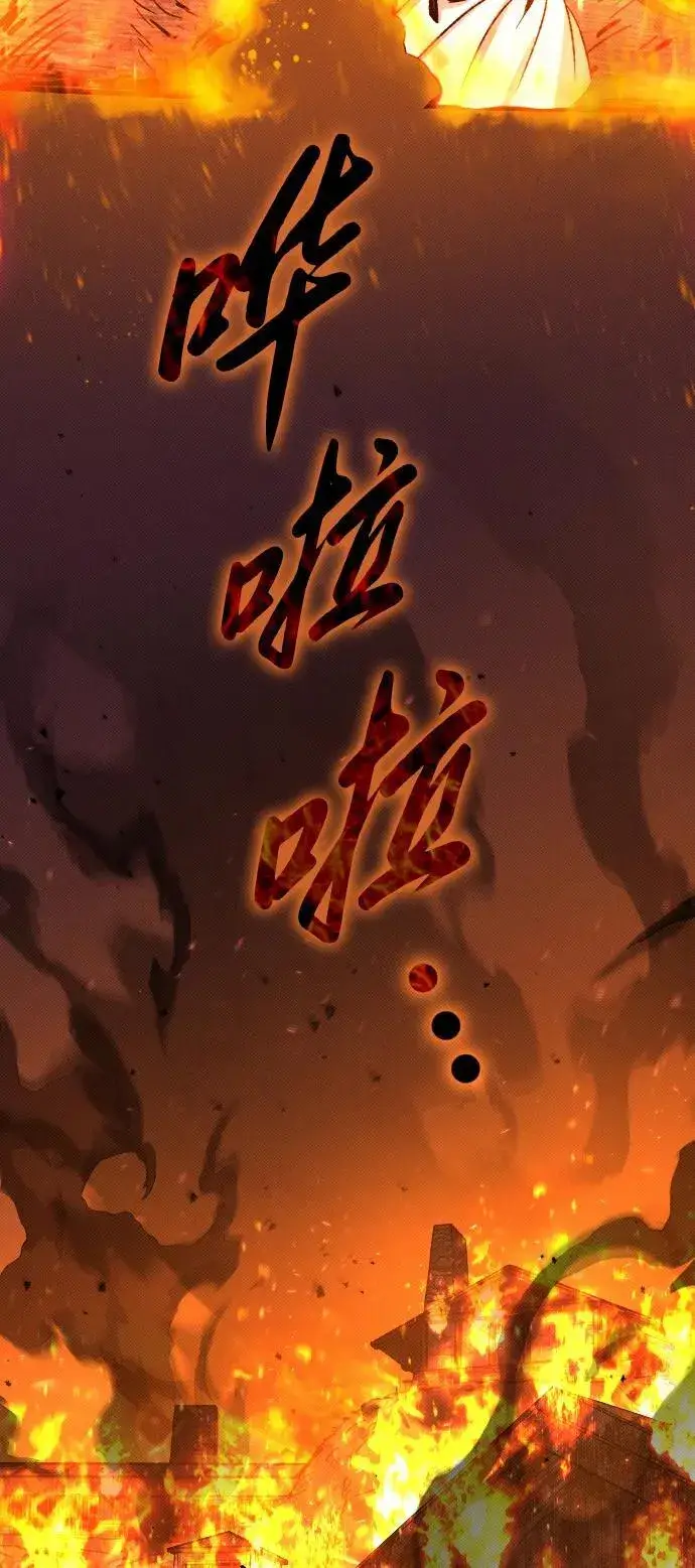 《过劳死后异界重生》第3话图104