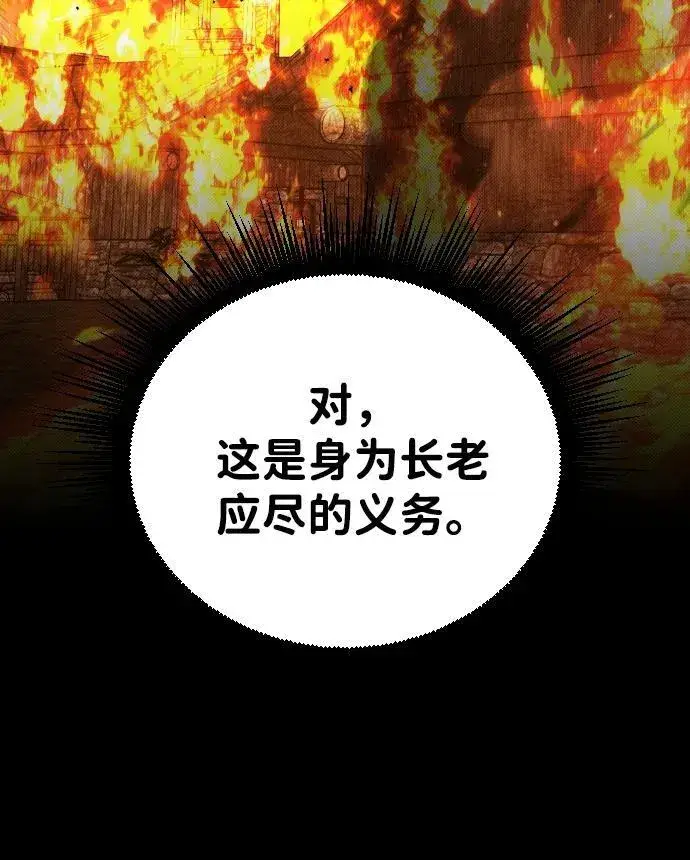 《过劳死后异界重生》第3话图105