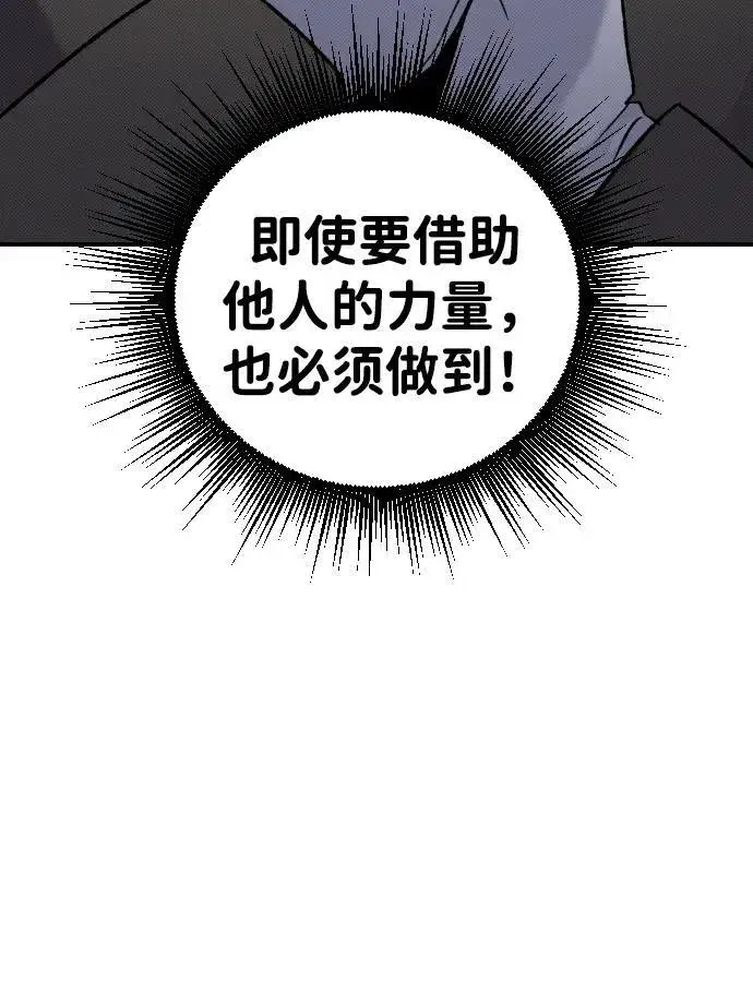 《过劳死后异界重生》第3话图108