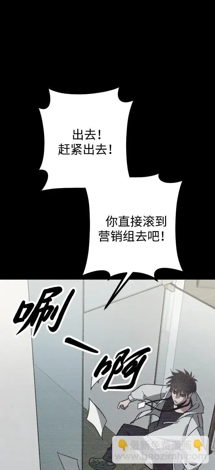《过劳死后异界重生》第3话图11
