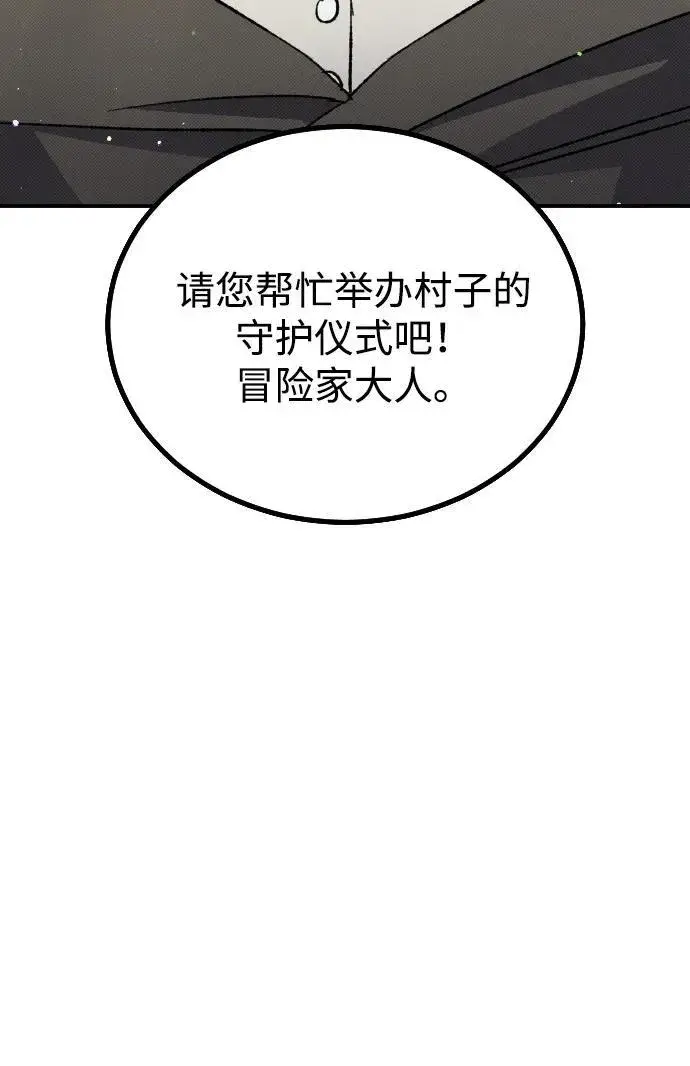 《过劳死后异界重生》第3话图110