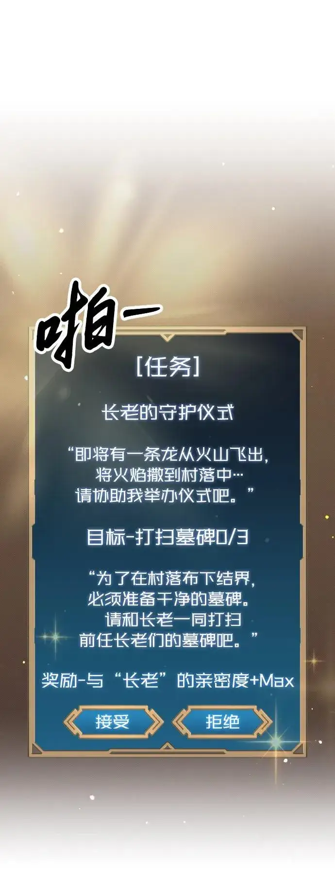 《过劳死后异界重生》第3话图112